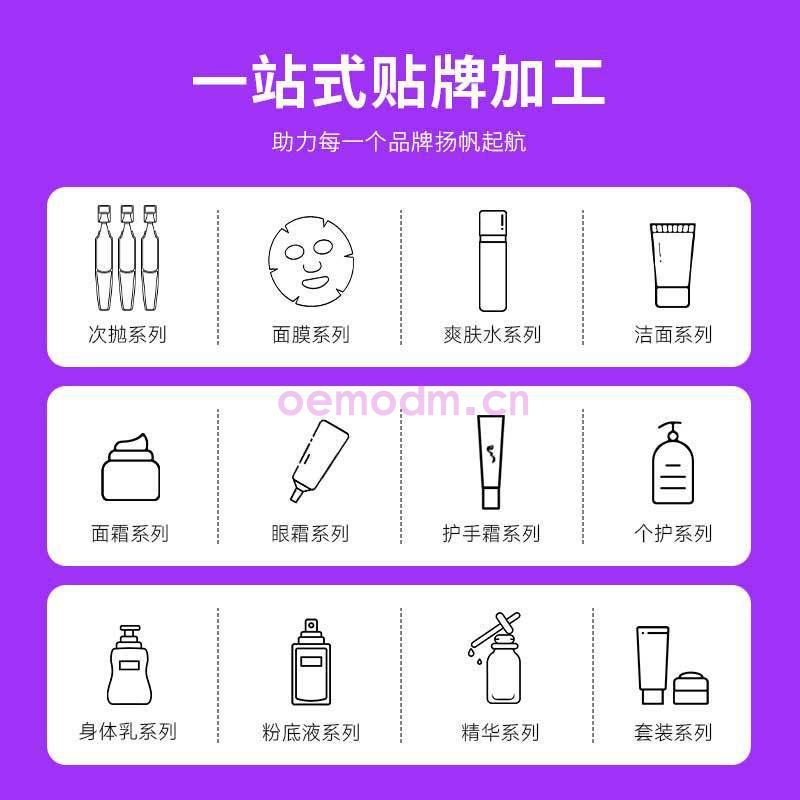 广州姿嫚秀化妆品OEM/ODM：匠心制造，为美业品牌赋能