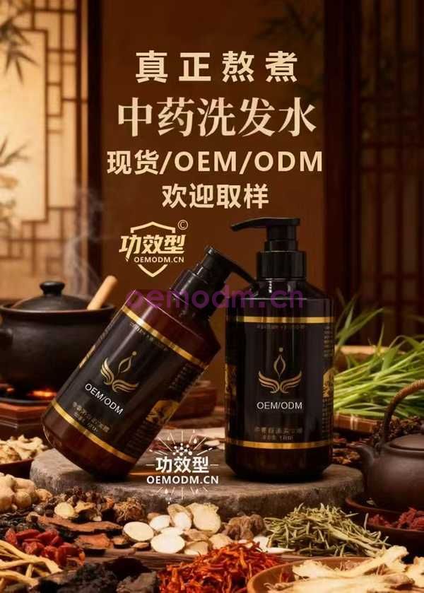 姿嫚秀中药熬制原浆洗发露：传承古法，焕发新生